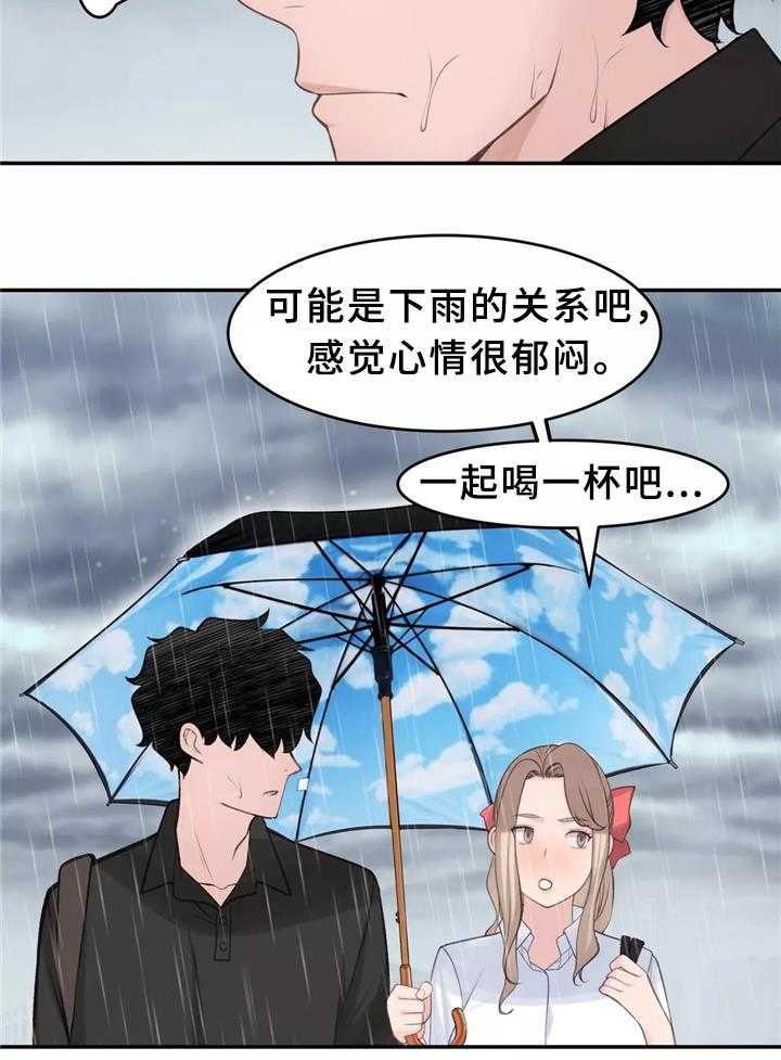 《机器人教练》第34话 34_猜猜这是哪 第12页