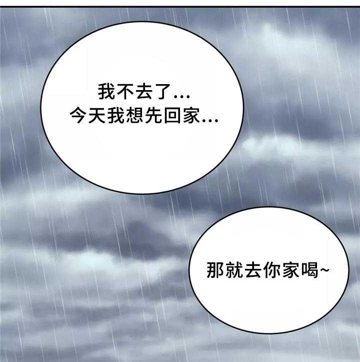 《机器人教练》第34话 34_猜猜这是哪 第13页