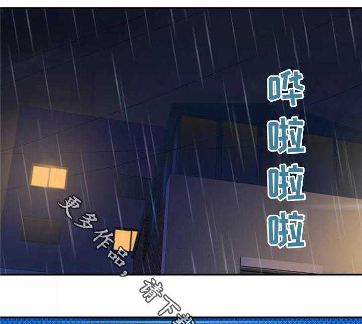 《机器人教练》第34话 34_猜猜这是哪 第15页