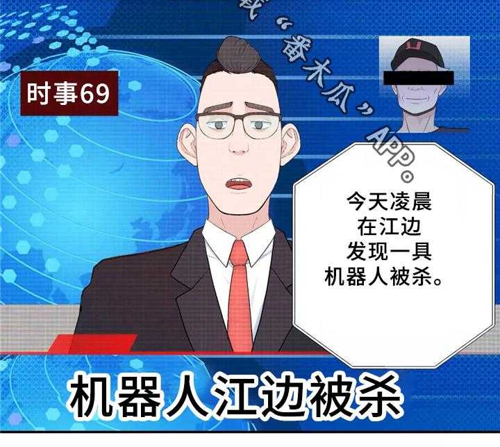 《机器人教练》第34话 34_猜猜这是哪 第16页
