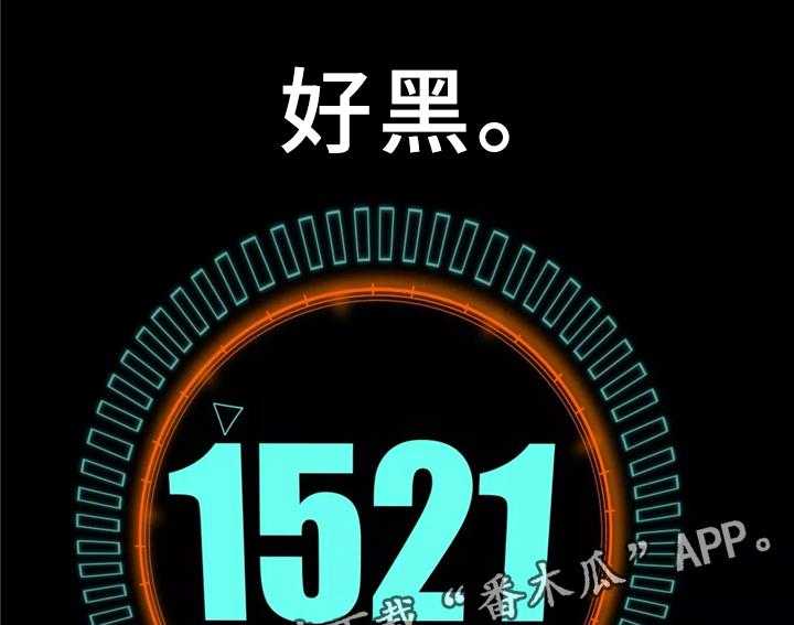 《机器人教练》第34话 34_猜猜这是哪 第18页