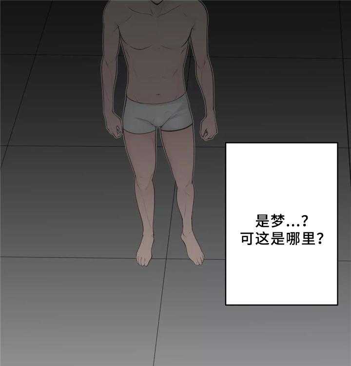 《机器人教练》第34话 34_猜猜这是哪 第20页