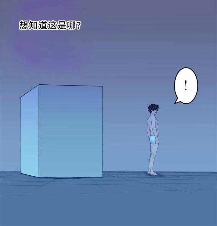 《机器人教练》第34话 34_猜猜这是哪 第22页