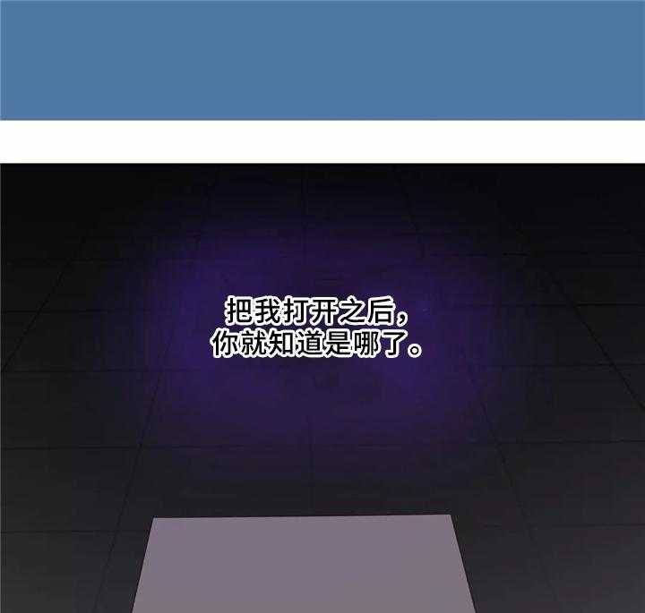 《机器人教练》第34话 34_猜猜这是哪 第23页