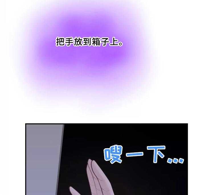 《机器人教练》第34话 34_猜猜这是哪 第25页