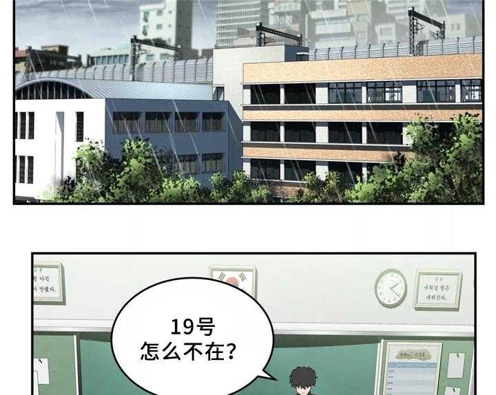 《机器人教练》第34话 34_猜猜这是哪 第2页