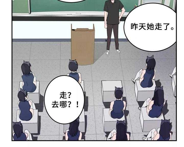 《机器人教练》第34话 34_猜猜这是哪 第3页