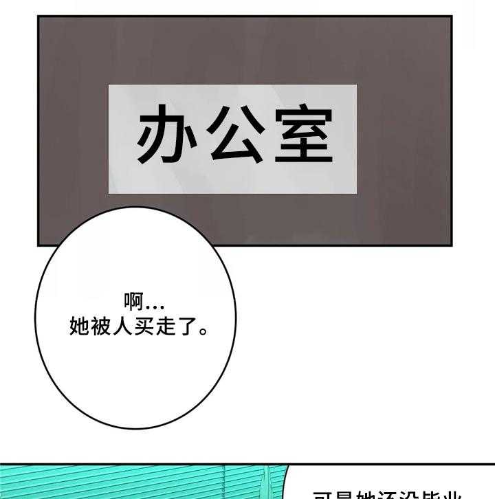 《机器人教练》第34话 34_猜猜这是哪 第4页