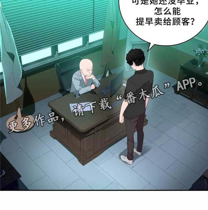 《机器人教练》第34话 34_猜猜这是哪 第5页