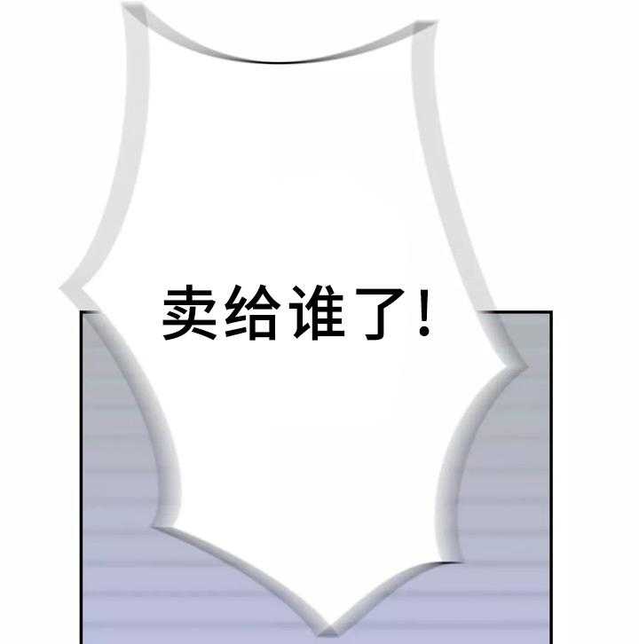 《机器人教练》第34话 34_猜猜这是哪 第6页