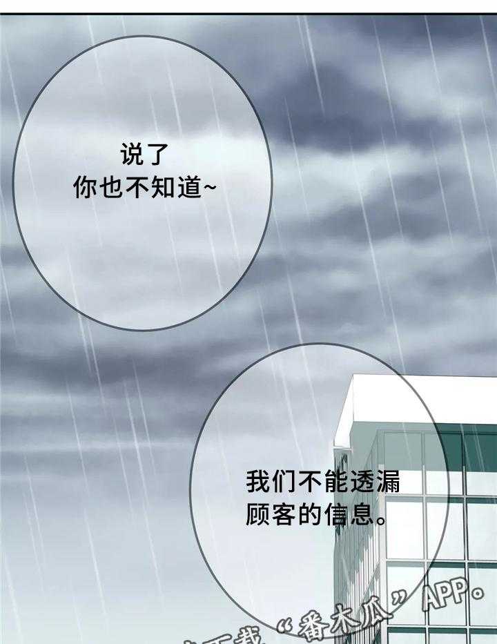 《机器人教练》第34话 34_猜猜这是哪 第9页