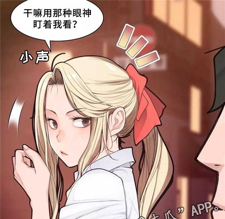 《机器人教练》第32话 32_胆怯 第10页