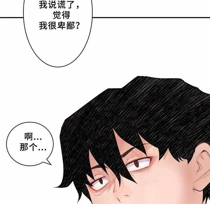 《机器人教练》第32话 32_胆怯 第12页