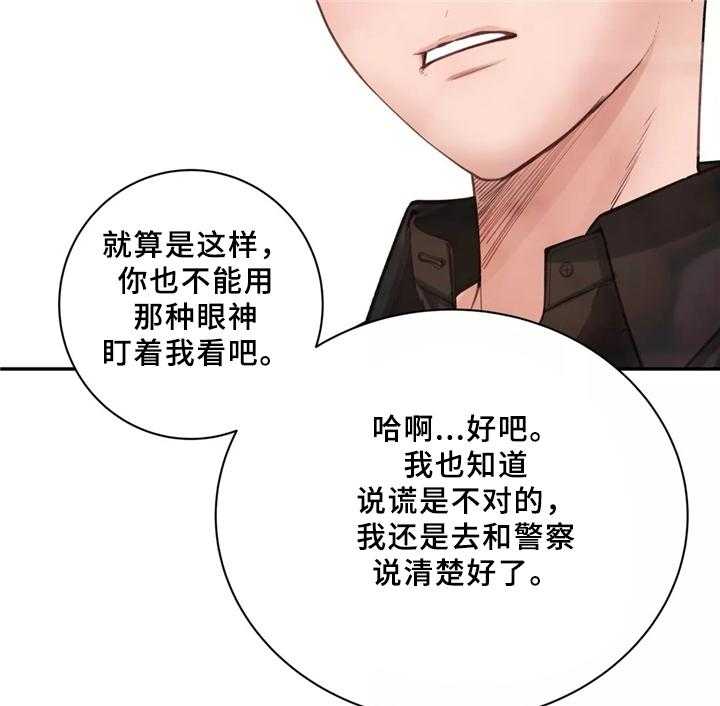 《机器人教练》第32话 32_胆怯 第13页