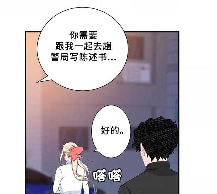 《机器人教练》第32话 32_胆怯 第15页