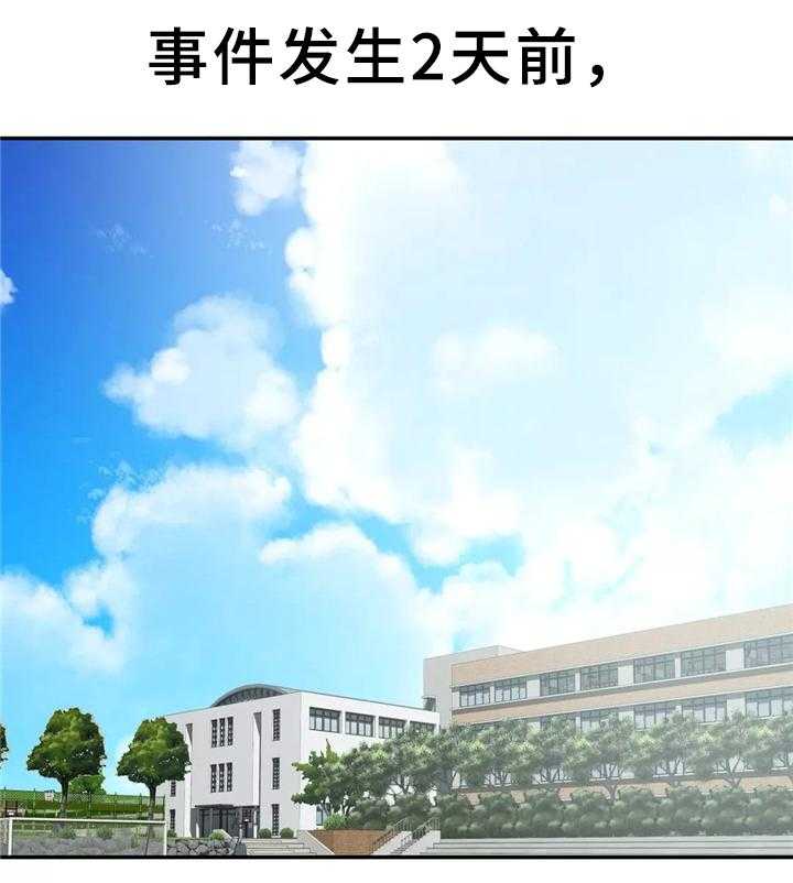 《机器人教练》第32话 32_胆怯 第19页