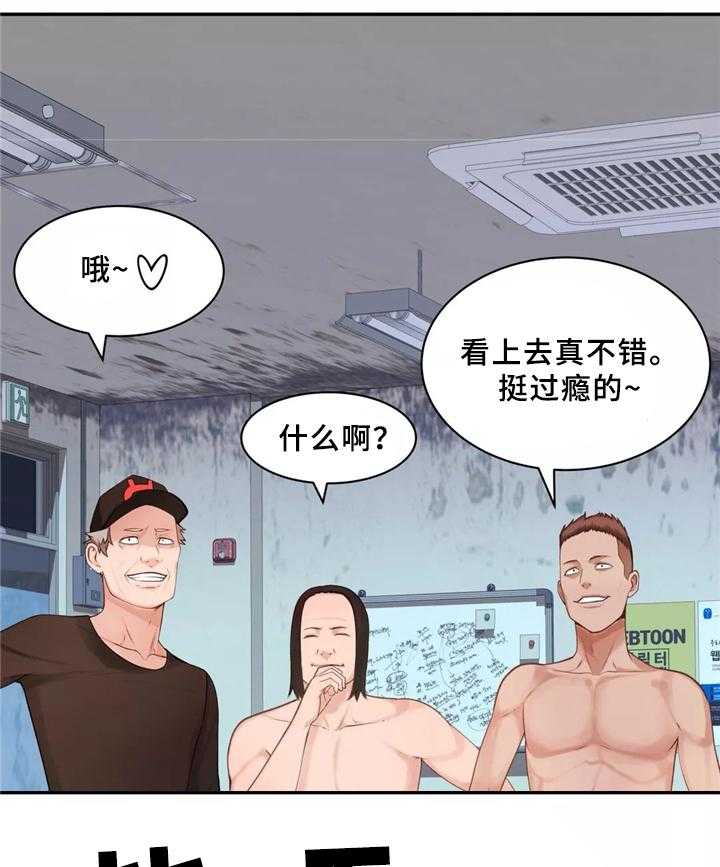 《机器人教练》第32话 32_胆怯 第1页