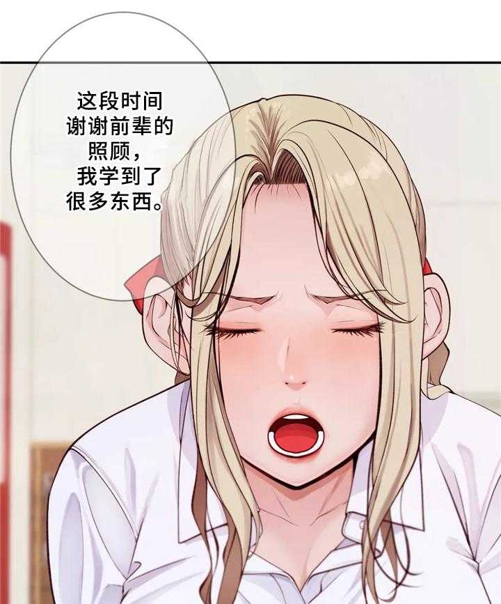 《机器人教练》第32话 32_胆怯 第21页