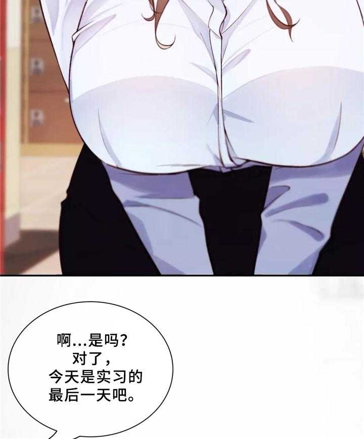 《机器人教练》第32话 32_胆怯 第22页
