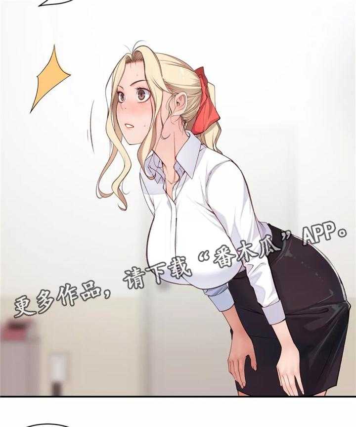 《机器人教练》第32话 32_胆怯 第23页