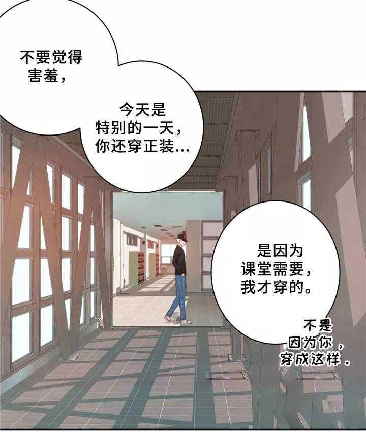 《机器人教练》第32话 32_胆怯 第24页