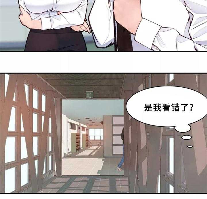 《机器人教练》第32话 32_胆怯 第26页