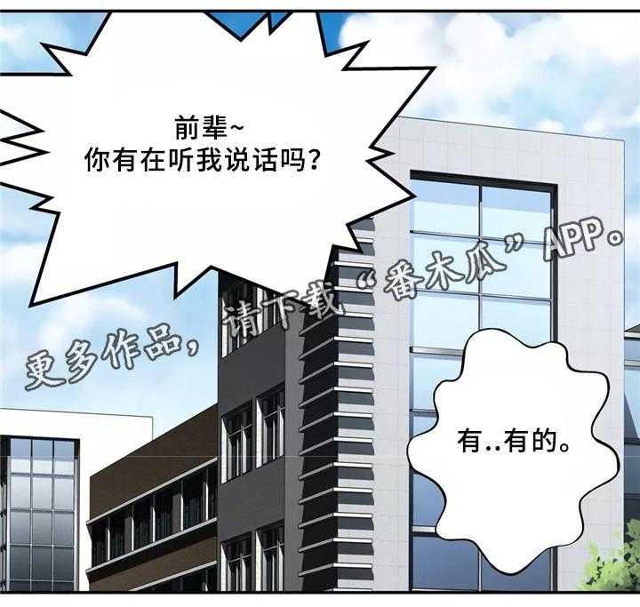 《机器人教练》第32话 32_胆怯 第27页