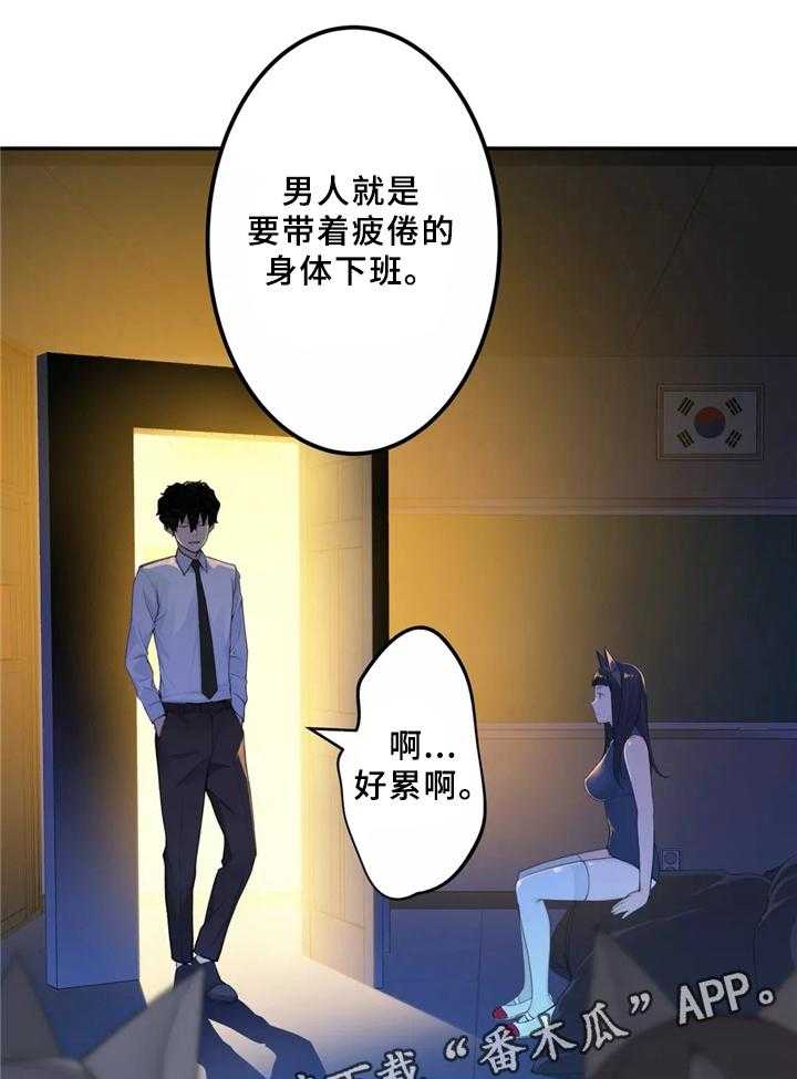 《机器人教练》第32话 32_胆怯 第29页
