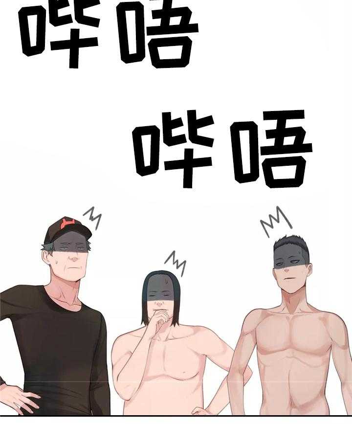 《机器人教练》第32话 32_胆怯 第2页