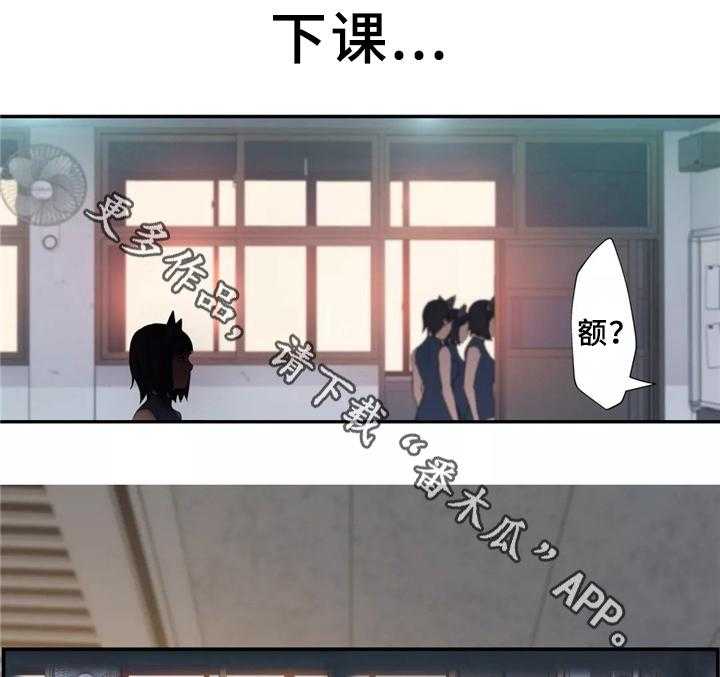 《机器人教练》第32话 32_胆怯 第31页