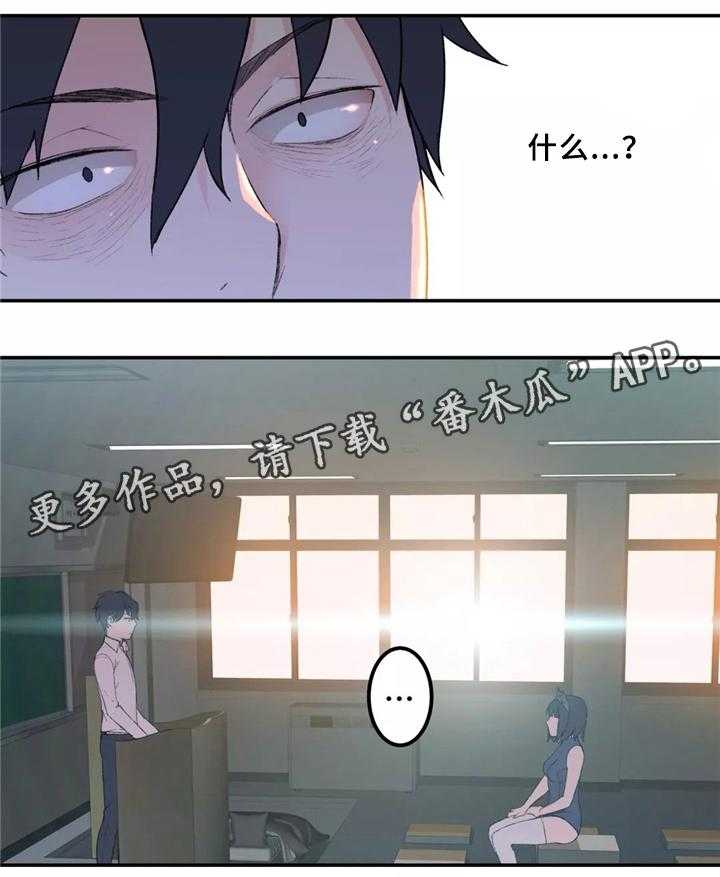 《机器人教练》第32话 32_胆怯 第34页
