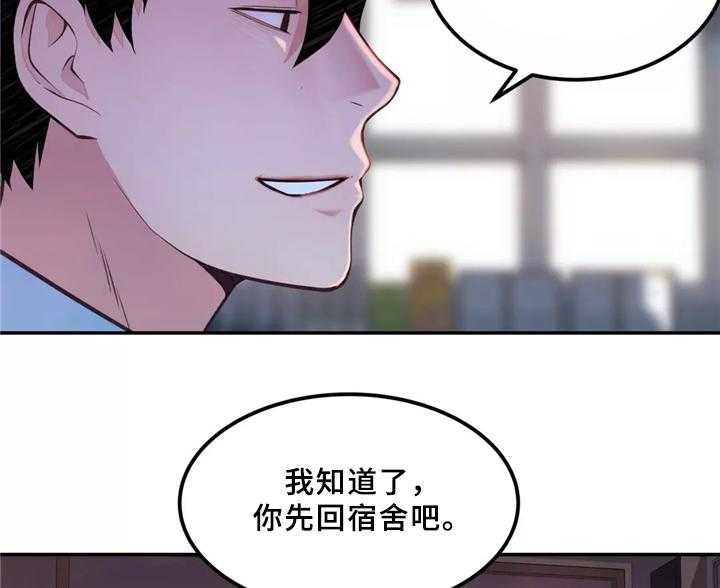 《机器人教练》第32话 32_胆怯 第36页