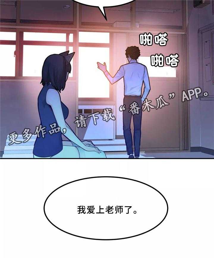《机器人教练》第32话 32_胆怯 第37页
