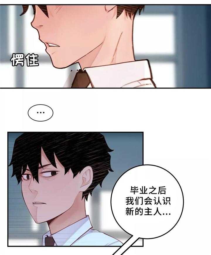 《机器人教练》第32话 32_胆怯 第38页