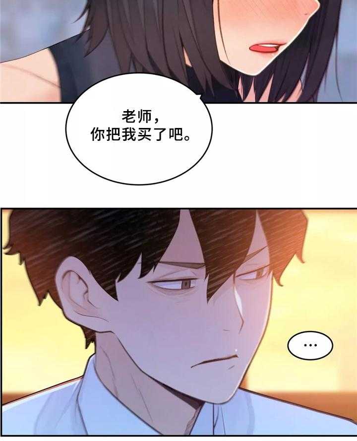 《机器人教练》第32话 32_胆怯 第40页