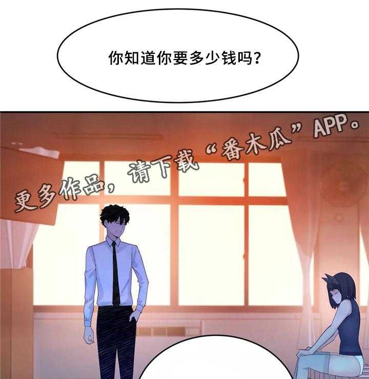 《机器人教练》第32话 32_胆怯 第41页