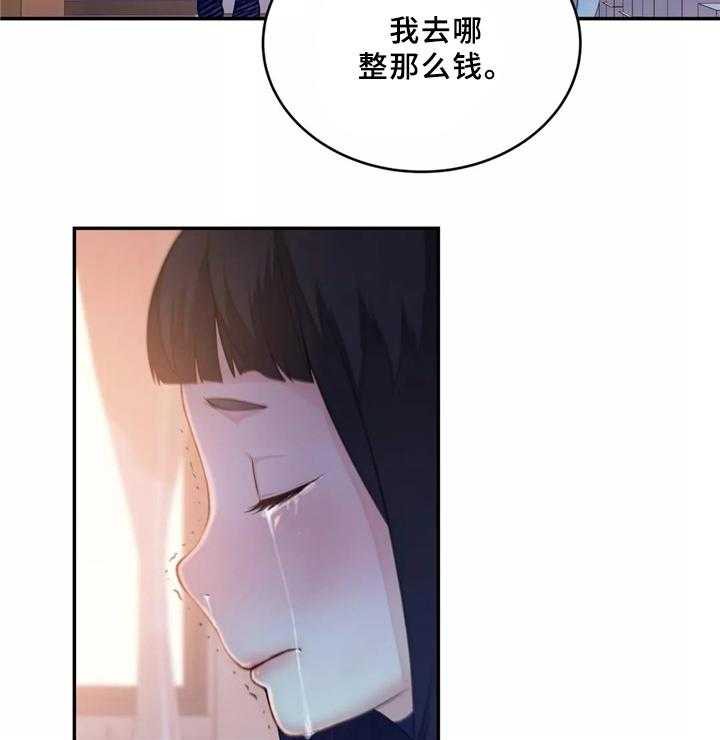 《机器人教练》第32话 32_胆怯 第42页