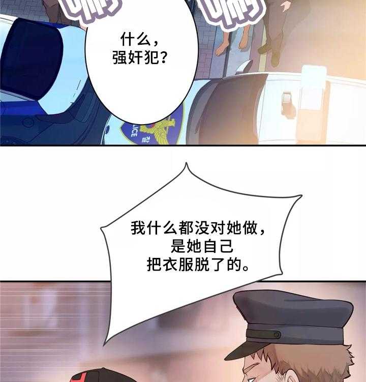 《机器人教练》第32话 32_胆怯 第5页
