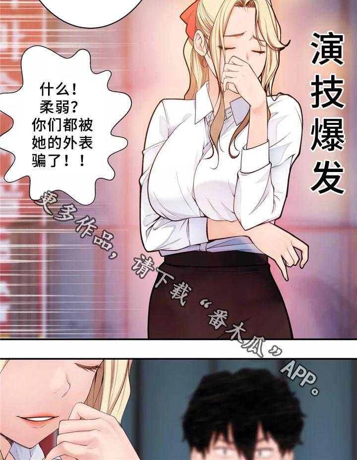 《机器人教练》第32话 32_胆怯 第7页