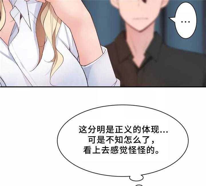 《机器人教练》第32话 32_胆怯 第8页