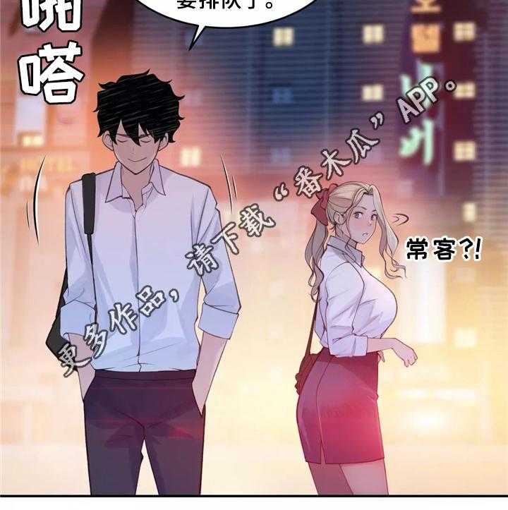《机器人教练》第33话 33_一起吃拉面吗 第18页