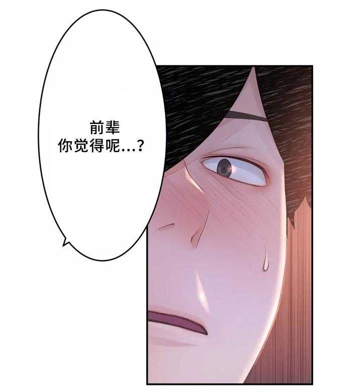 《机器人教练》第33话 33_一起吃拉面吗 第23页