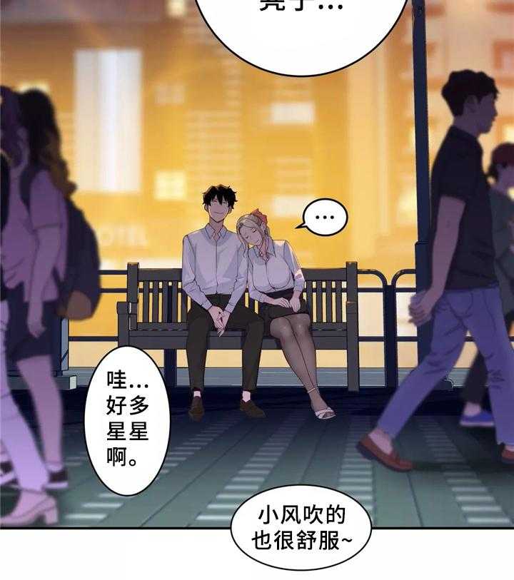 《机器人教练》第33话 33_一起吃拉面吗 第25页