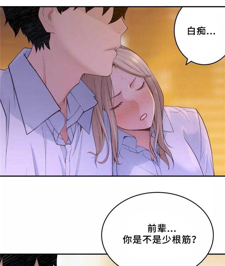 《机器人教练》第33话 33_一起吃拉面吗 第26页
