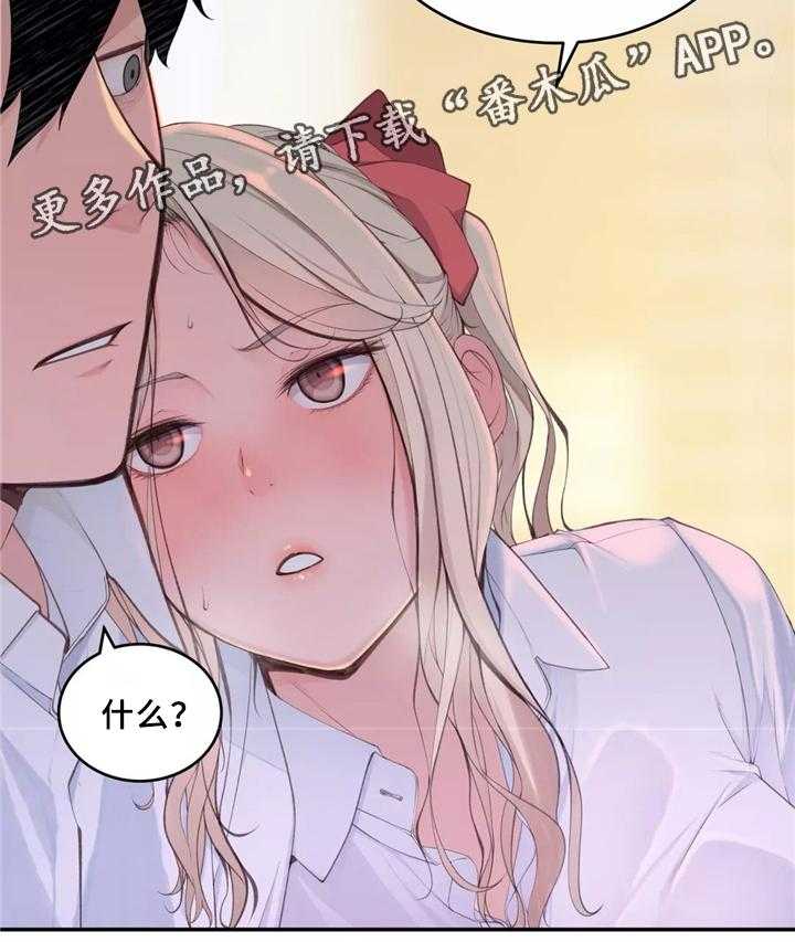 《机器人教练》第33话 33_一起吃拉面吗 第27页