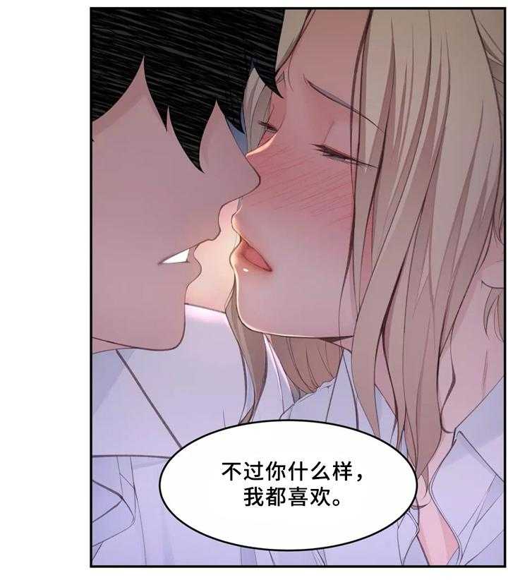 《机器人教练》第33话 33_一起吃拉面吗 第29页