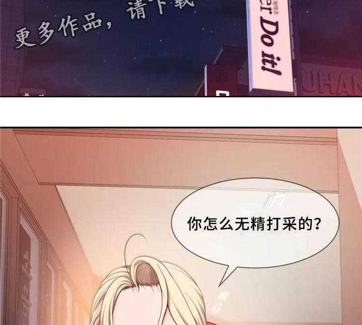 《机器人教练》第33话 33_一起吃拉面吗 第3页