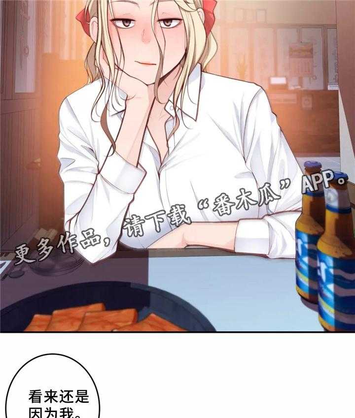 《机器人教练》第33话 33_一起吃拉面吗 第4页
