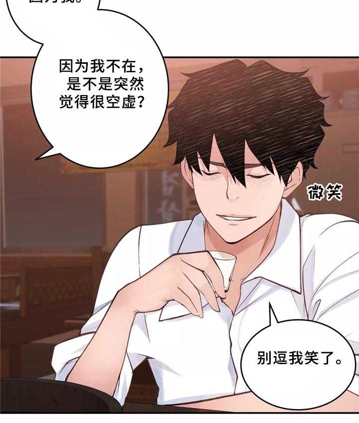 《机器人教练》第33话 33_一起吃拉面吗 第5页