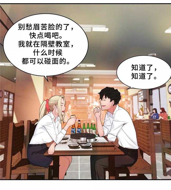 《机器人教练》第33话 33_一起吃拉面吗 第6页